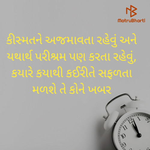 Post by શીવ કૃપા on 02-May-2021 06:00pm