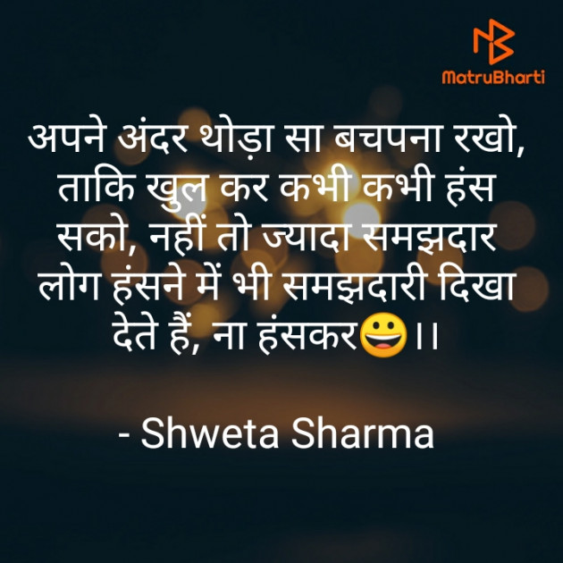 Hindi Good Evening by Shweta Sharma : 111700395