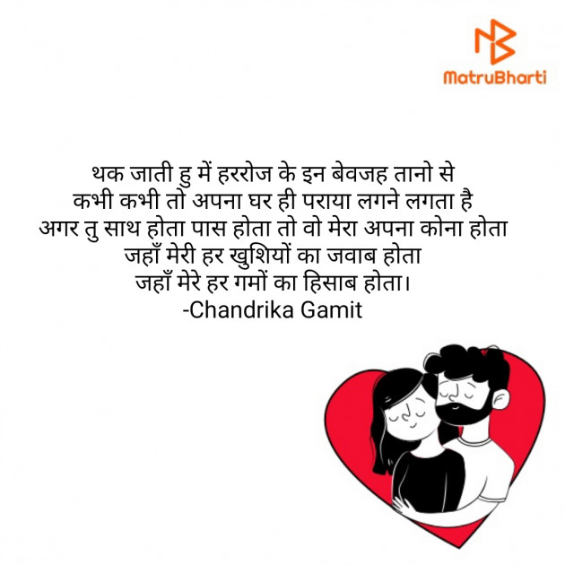 Hindi Thought by Chandrika Gamit : 111700403
