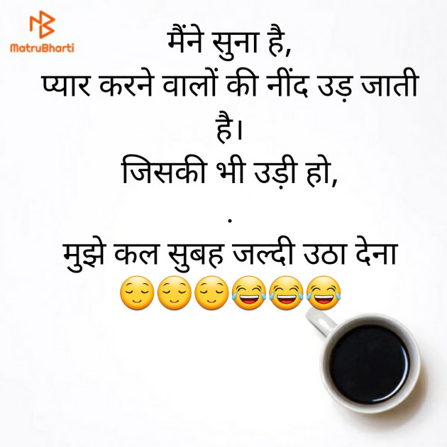 Hindi Funny by Kunal Bhatt : 111700487