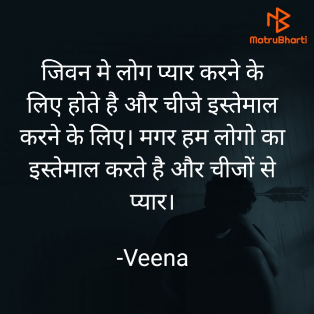 Hindi Good Night by Veena : 111700496