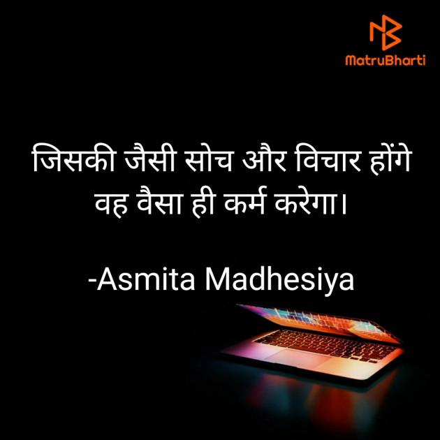Hindi Motivational by Asmita Madhesiya : 111700506