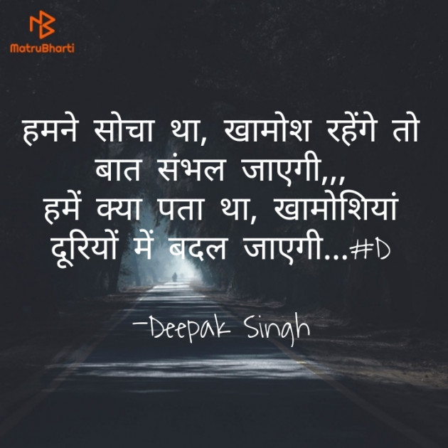 Hindi Good Night by Deepak Singh : 111700508