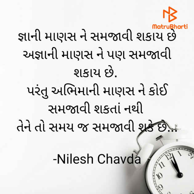 Gujarati Motivational by SHAYAR _OF_NEEL : 111700582