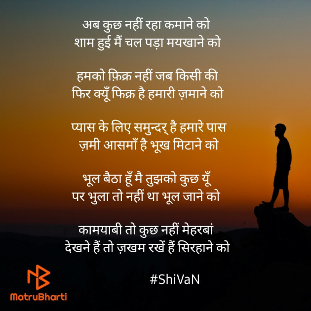 Hindi Shayri by Poorav : 111700611