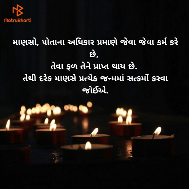 Gujarati Religious by Dipti : 111700615