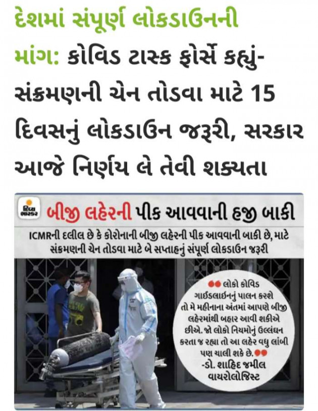 Gujarati News by Harshad Patel : 111700618