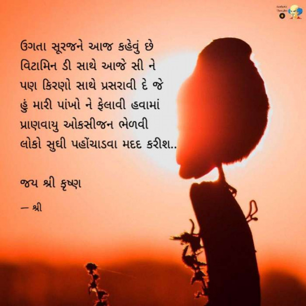 Gujarati Poem by Gor Dimpal Manish : 111700637