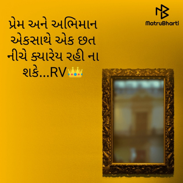 Gujarati Thought by Kajal Rathod...RV : 111700651
