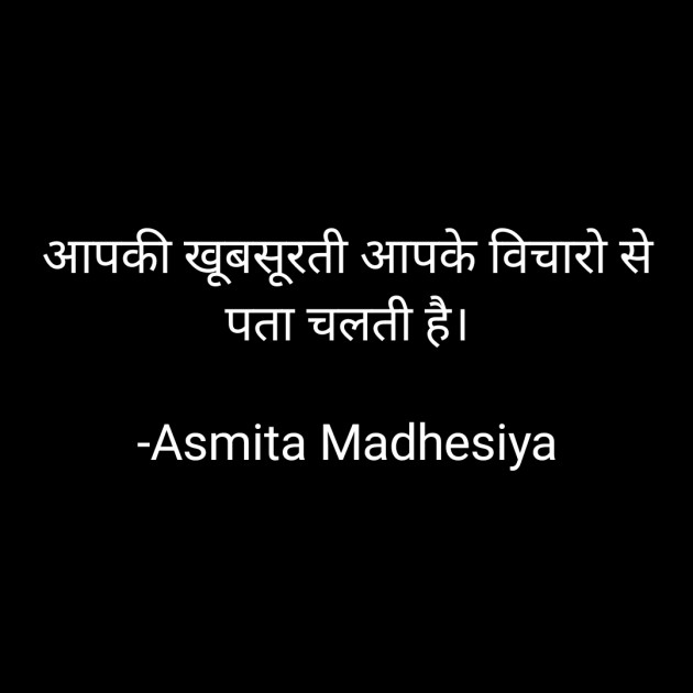 Hindi Motivational by Asmita Madhesiya : 111700693