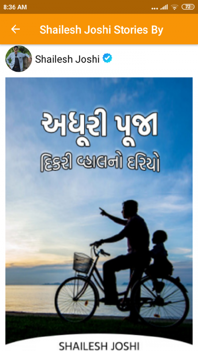 Gujarati Thought by Shailesh Joshi : 111700694
