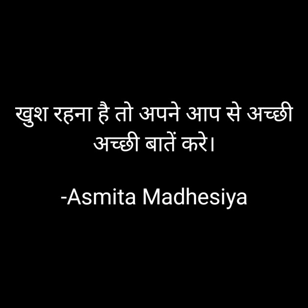 Hindi Motivational by Asmita Madhesiya : 111700696