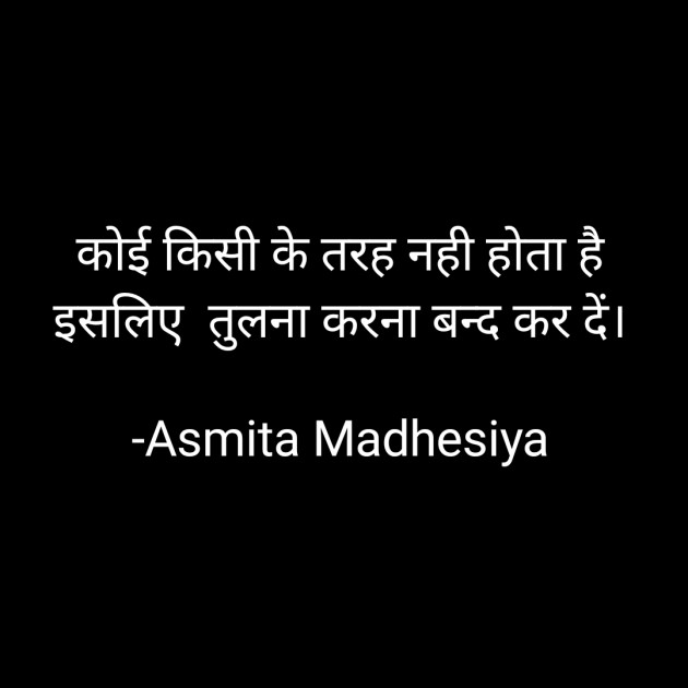 Hindi Motivational by Asmita Madhesiya : 111700698