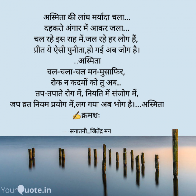 Hindi Song by सनातनी_जितेंद्र मन : 111700711