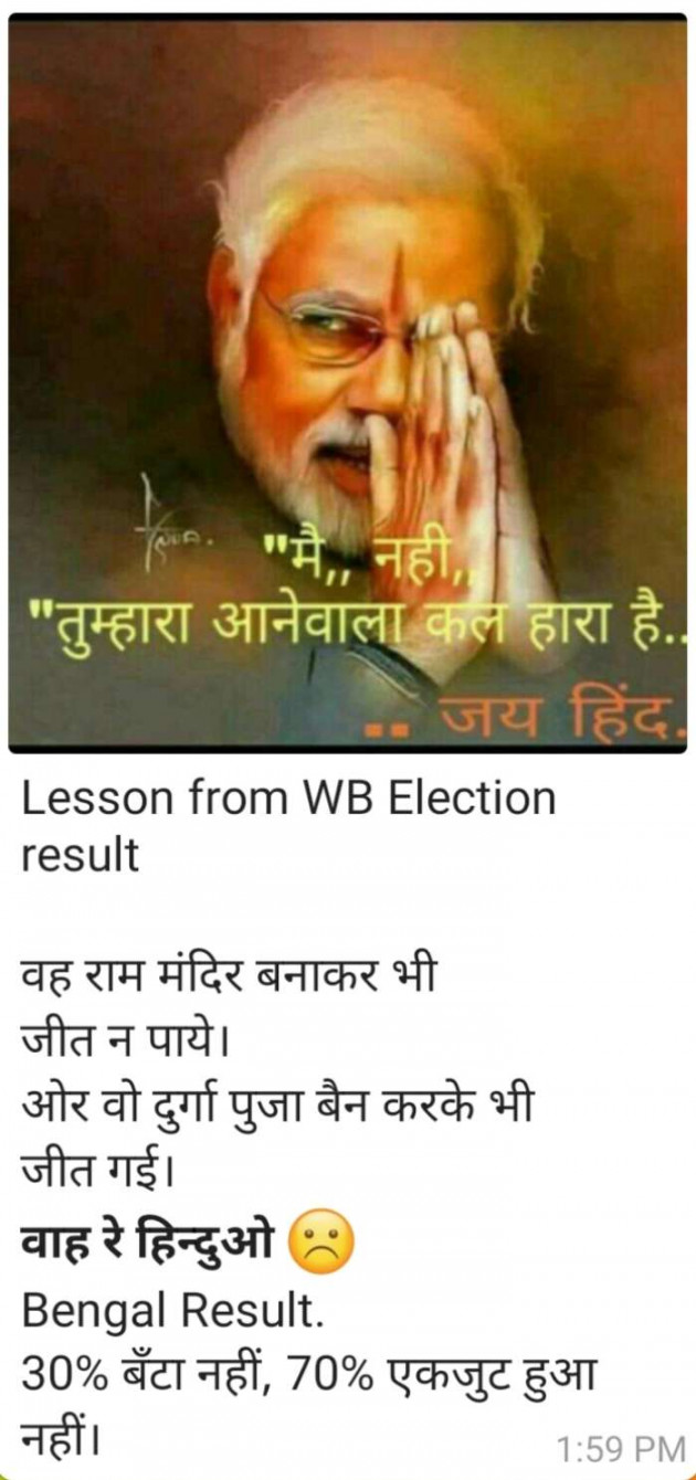 Hindi Blog by Jigs Hindustani : 111700726