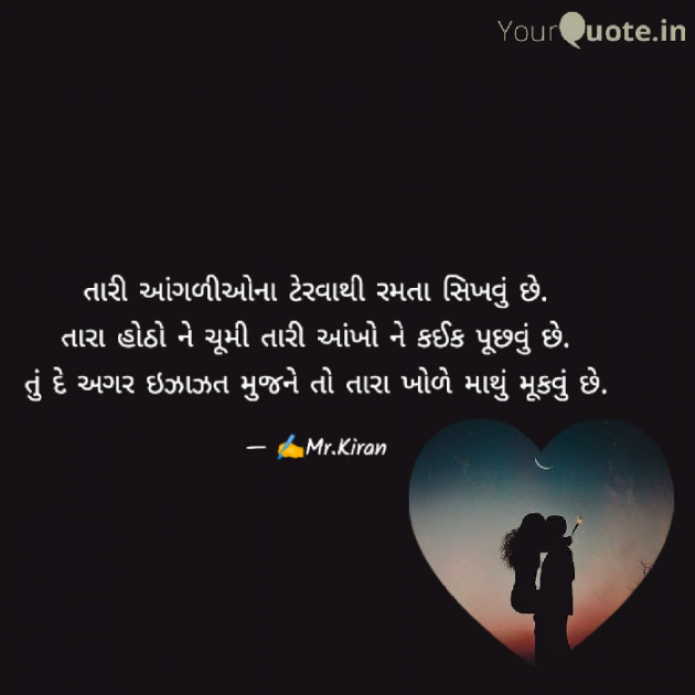 Gujarati Quotes by Kiran Rathod : 111700733