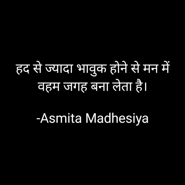 Hindi Motivational by Asmita Madhesiya : 111700758