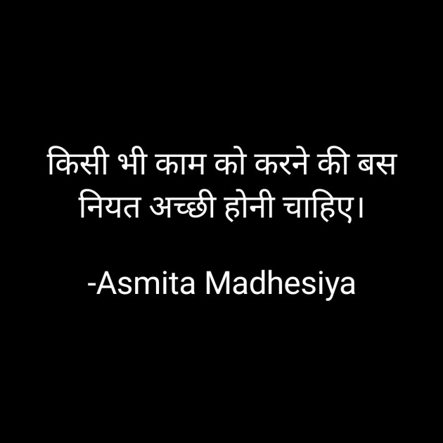 Hindi Motivational by Asmita Madhesiya : 111700759