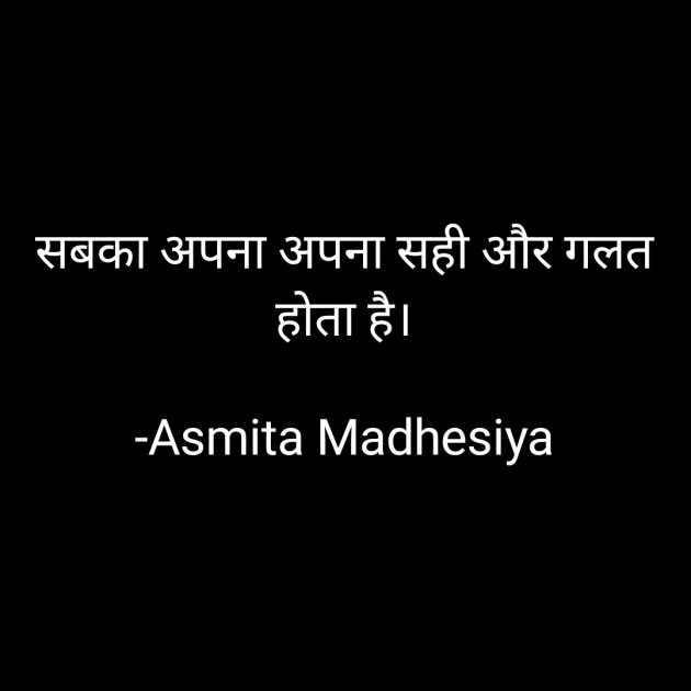 Hindi Motivational by Asmita Madhesiya : 111700760