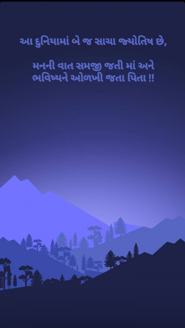 Gujarati Thought by Taran_Goswami : 111700785