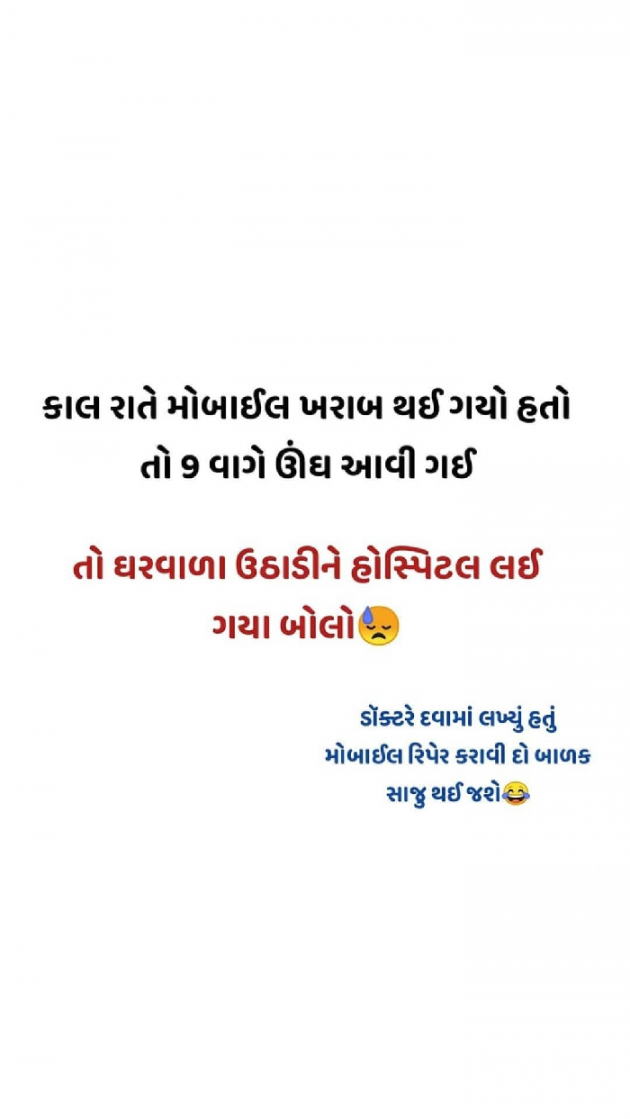 Gujarati Jokes by Taran_Goswami : 111700786