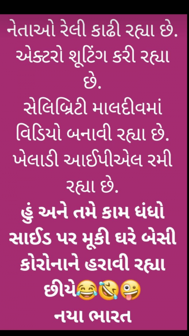 Gujarati Thought by Taran_Goswami : 111700787