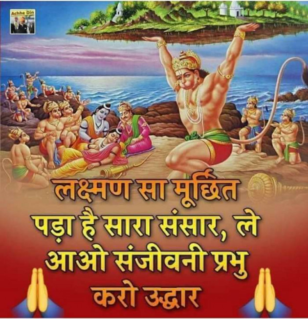 Gujarati Religious by Vira : 111700794