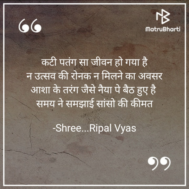 Hindi Quotes by Shree...Ripal Vyas : 111700819