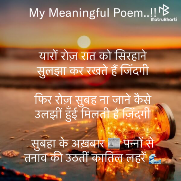 Hindi Motivational by Rooh   The Spiritual Power : 111700833