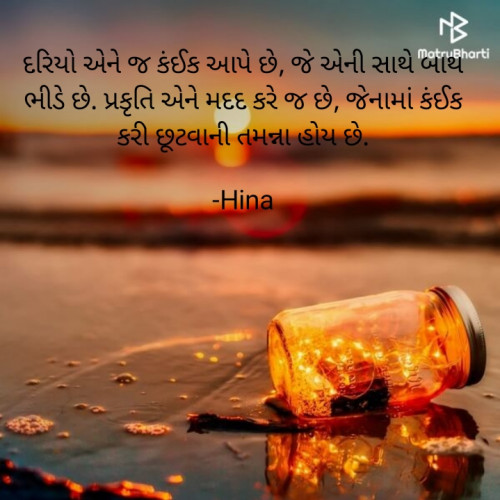 Post by Hina on 03-May-2021 06:41pm