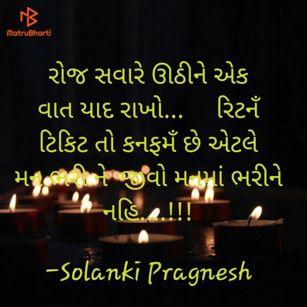 Gujarati Sorry by Solanki Pragnesh : 111700843