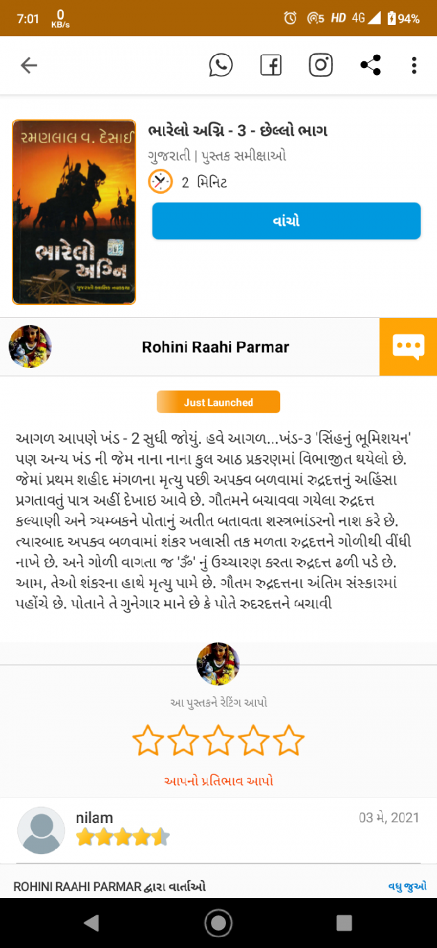 Gujarati Book-Review by Rohiniba Raahi : 111700844