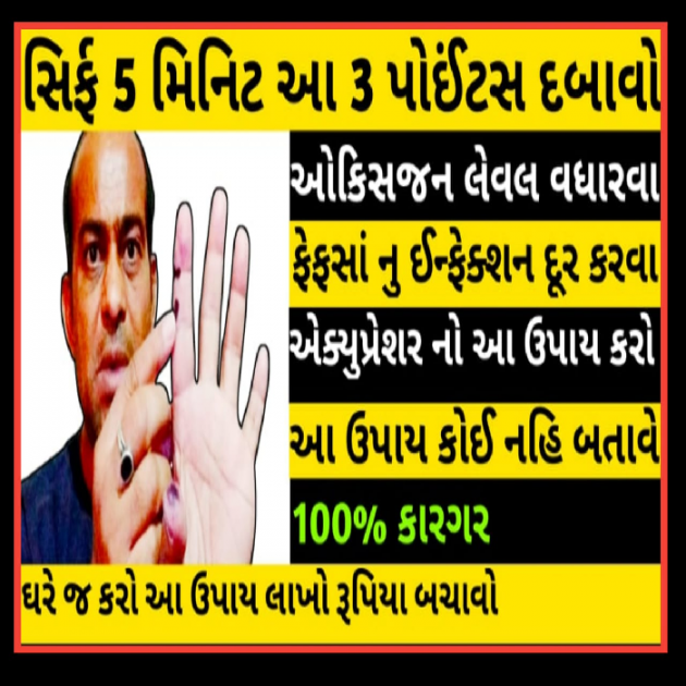 Gujarati Thought by Anil Mistry https://www.youtube.com/c/BHRAMGYAN : 111700851