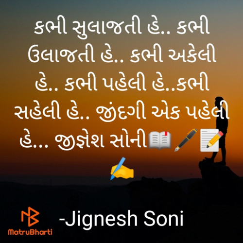 Post by Jignesh Soni on 03-May-2021 08:32pm