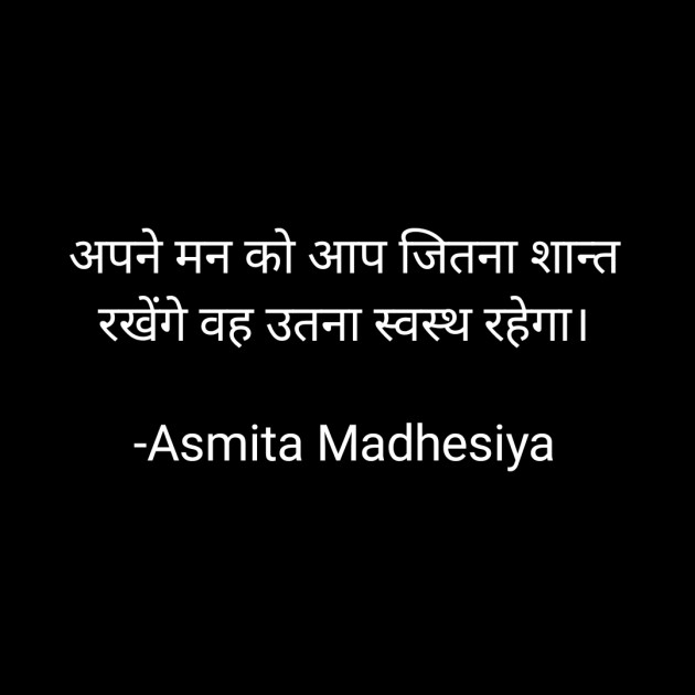 Hindi Motivational by Asmita Madhesiya : 111700903
