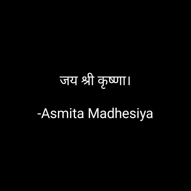 Hindi Motivational by Asmita Madhesiya : 111700910