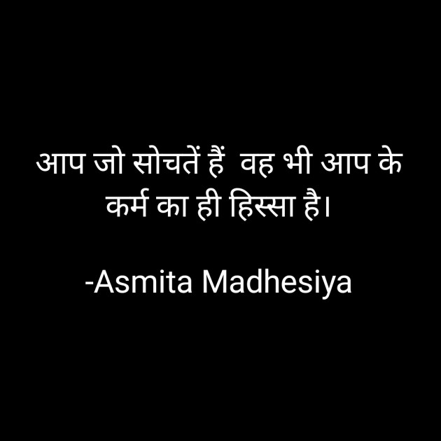 Hindi Motivational by Asmita Madhesiya : 111700911
