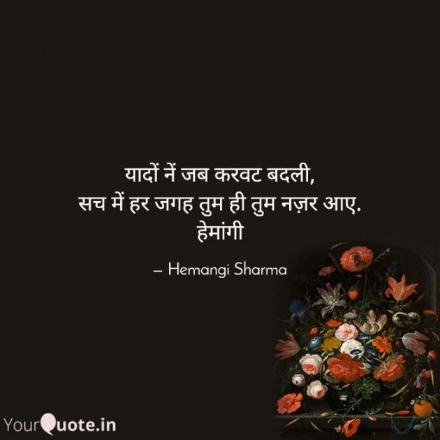 English Shayri by Hemangi Sharma : 111700926