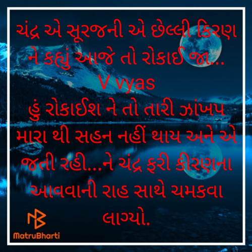 Post by V Vyas on 03-May-2021 09:50pm