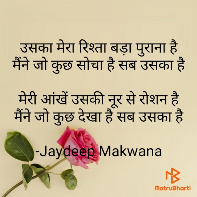 Hindi Blog by Jaydeep Makwana : 111700964