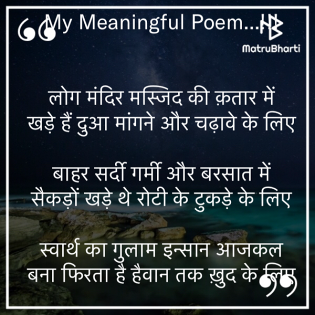 Hindi Motivational by Rooh   The Spiritual Power : 111700974