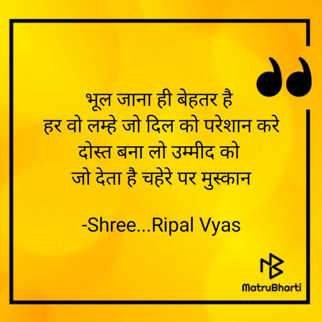 Hindi Quotes by Shree...Ripal Vyas : 111700990