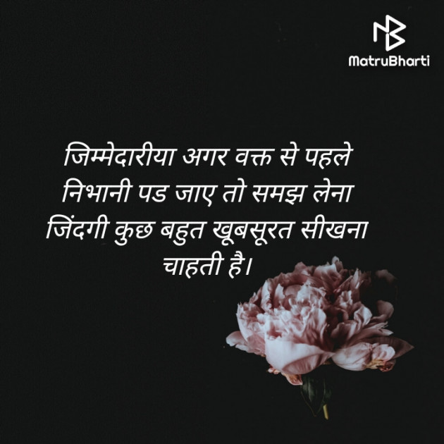 Hindi Shayri by Bhavna : 111700991