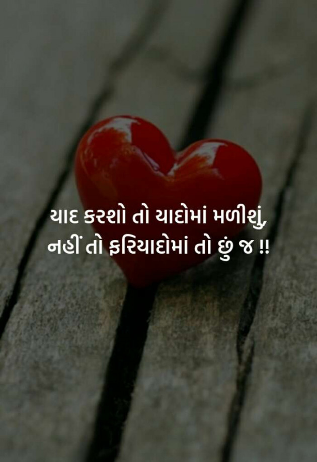 Gujarati Whatsapp-Status by Foram parmar : 111701087