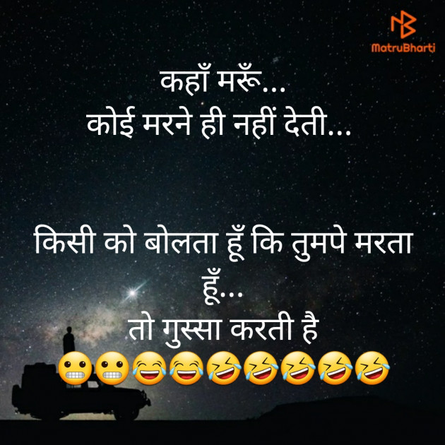Hindi Funny by Kunal Bhatt : 111701108