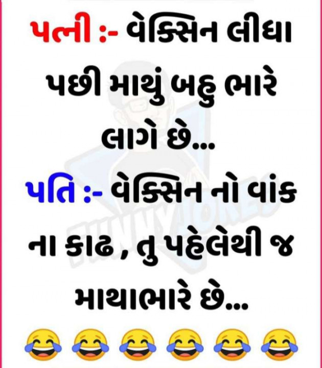 Gujarati Good Morning by Jigar Joshi : 111701109