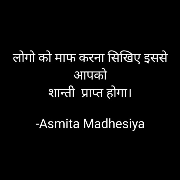 Hindi Motivational by Asmita Madhesiya : 111701130