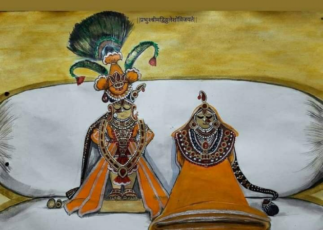 Gujarati Thought by HeemaShree “Radhe