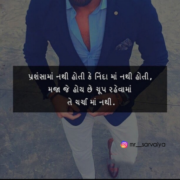 Gujarati Thought by ༻ Mr.Sarvaiya༺ : 111701151