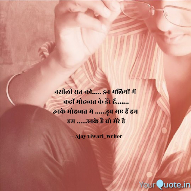 English Quotes by Ajay Tiwari Writer : 111701157